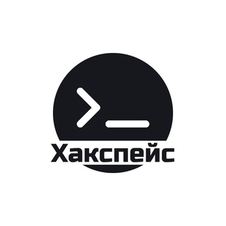 Хакспейс