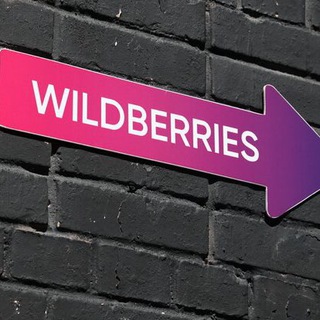 Товары WB OZON выкупы бесплатно за отзыв Wildberries товарка даром взаимовыкупы cashback скидки акции маркетплейс кэшбэк ВБ