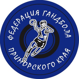 Федерация Гандбола ПК