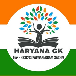 Harayana GK PATWARI SI Gram Sachiv Constable🎯