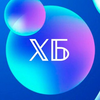 ХБ | Химия Бренда 🧬