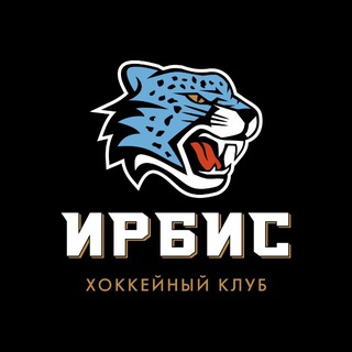 ХК Ирбис