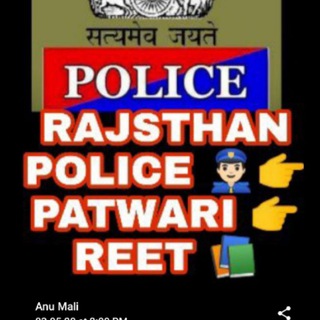 Gehlot 👉📚Test 📲Series +Rajsthan Police +Patwar+REET📲 😍📚