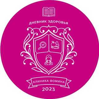 Дневник Здоровья