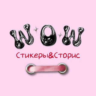 С ДУШОЮ К БЛОГУ | СТИКЕРЫ | 💖