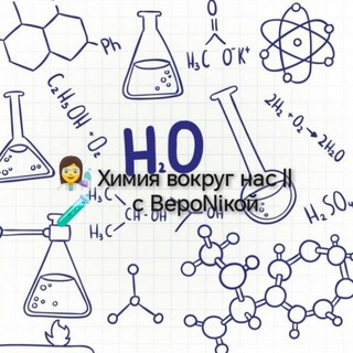 ОГЭ ЕГЭ || химия с himichka1410