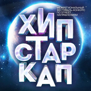 HIP STAR CUP