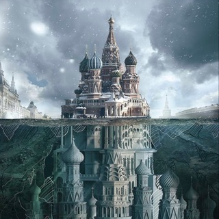 Исторический Диссонанс
