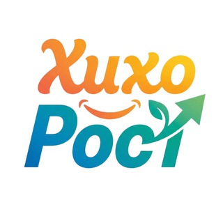 ХихоРост