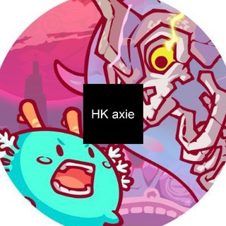 HK Axie