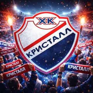 PRO Кристалл. Хоккей