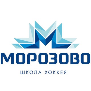 Хоккейная школа «Морозово»