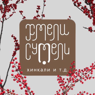 Однажды в Хмели