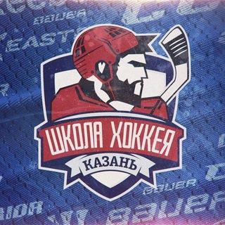 Хоккейная форма от HockeySchool