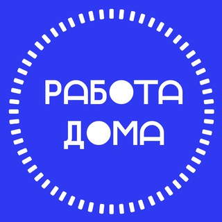 Удалёнка