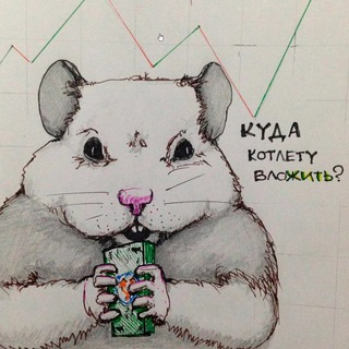 Хомяк с LogCapitala