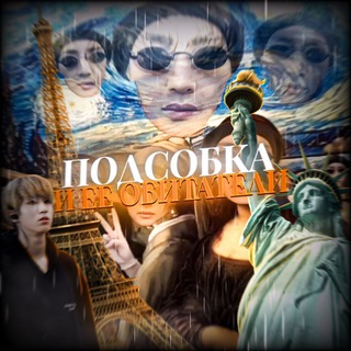 🤡兀ᴏдᴄᴏбᴋᴀ и ᴇё ᴏбиᴛᴀᴛᴇᴧи👻