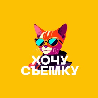 Агрегатор - ХочуСъёмку 📲