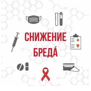 Снижение бреда́