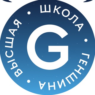 высшая школа геншина