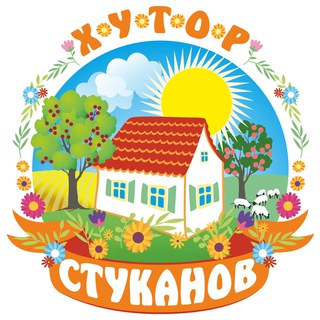 Жизнь на хуторе Стуканов
