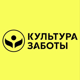 Культура Заботы: PRO человечный сервис