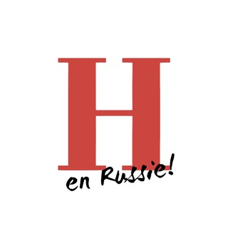 Юманите / l'Humanité