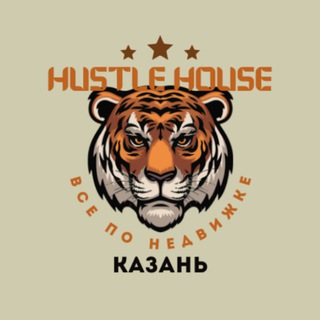 🇷🇺 Hustle House | Казань | Недвижимость | Жилье 🇷🇺