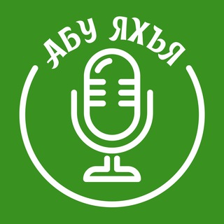 Каталог хутб / Абу Яхья аль-Къирми