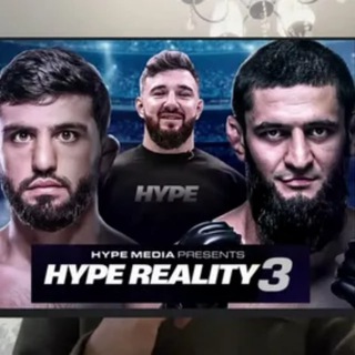 Хайп Реалити 3| HYPE REALITY 💪ТОП ДОГ🐺Хардкор👊🏼