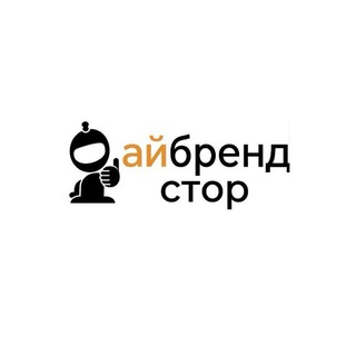 АЙБРЕНД СТОР - техника Apple и честный сервис 🍎
