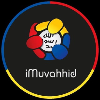 📗 iMuvahhid 🧠