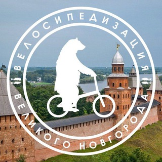 Великоновгородцы