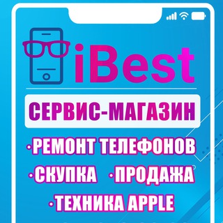 Сервис-магазин iBest. Техника с гарантией. Trade IN + Рассрочка.