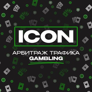 ICON | Арбитраж трафика Gambling