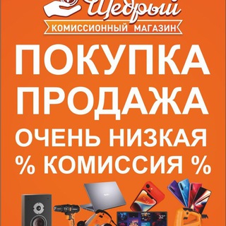 "Щедрый"