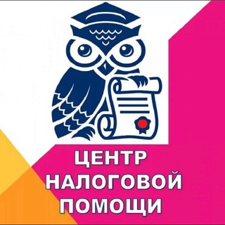 Налоговая-бухгалтерская помощь МСК