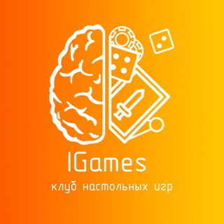 IGames | Настольные игры в Томске