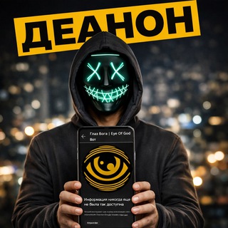 GLAZ BOGA