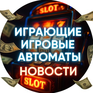 Игровые автоматы онлайн — лучшие подборки 2025 | играющие игровые автоматы