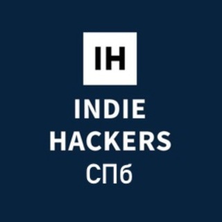 Indie Hackers СПб 🔥 #нетвойне #нетпутину