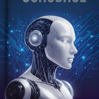 Книга "Искусственный интеллект. Основное"