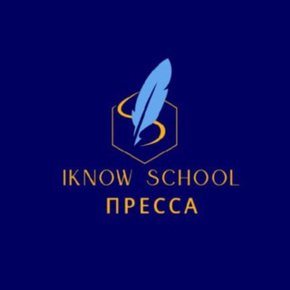 Пресса "Iknow school"