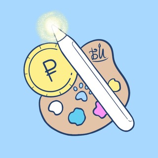 Иллюстраторы 💰 Биржа