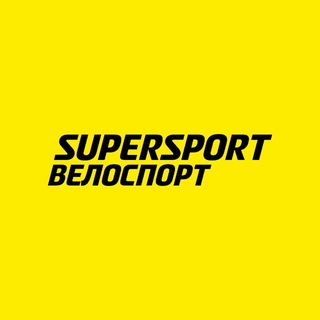 SUPERSPORT | ВЕЛОСПОРТ