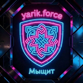 Мыщит-yarik.force