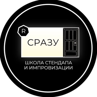 IMPROSCHOOL | школа StandUp и импровизации