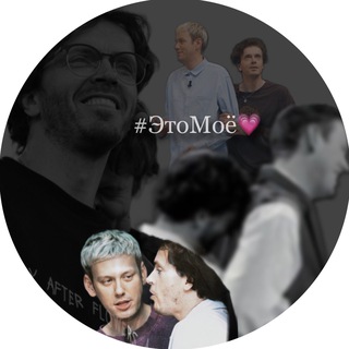 #ЭтоМоё💗