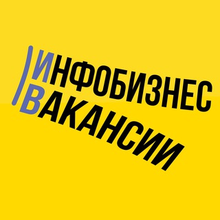 Асхаб/Андрей - ИНФОБИЗНЕС/ EdTech / ВАКАНСИИ