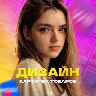 Продающий дизайн карточек для Wildberries и Ozon | Портфолио